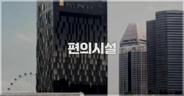🛎️ 편의시설