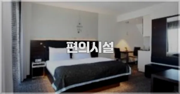 🛎️ 편의시설