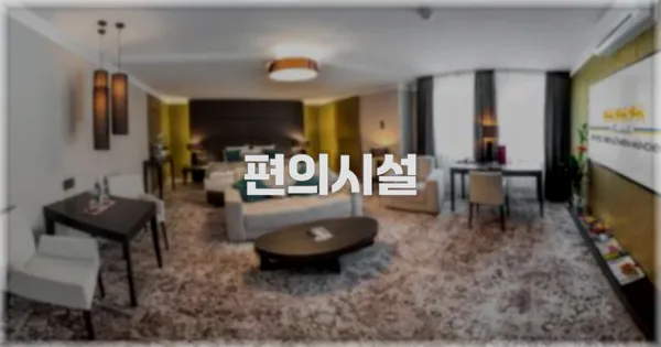 🛎️ 편의시설