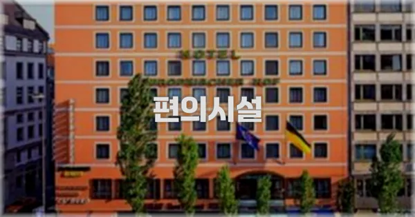 🛎️ 편의시설
