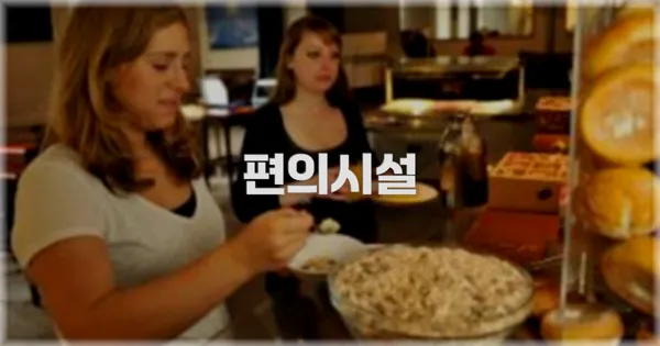 🛎️ 편의시설