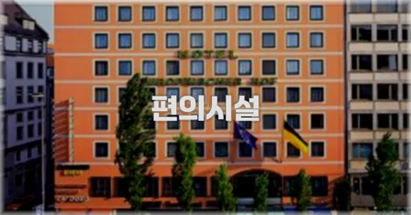🛎️ 편의시설
